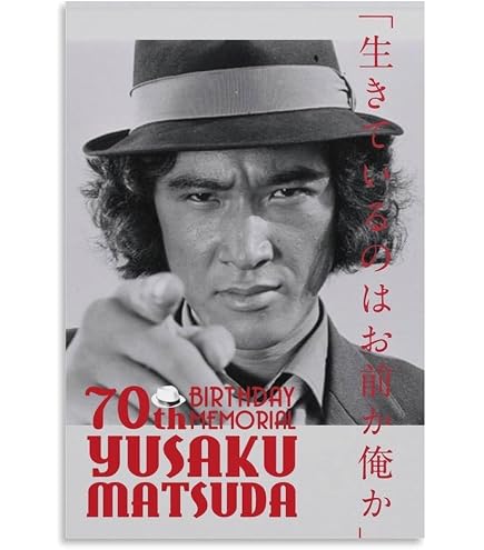 Amazon.co.jp: A4 額付き ポスター 松田優作 ブラックレイン Black