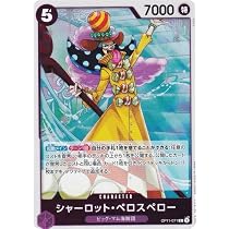 Amazon.co.jp: ワンピースカードゲーム OP11-073 シャーロット
