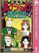 新装版 ルナティック雑技団 1 (りぼんマスコットコミックスDIGITAL)