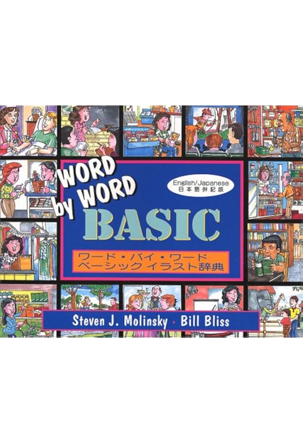 Amazon | WORD BY WORD : PICTURE DICTIONARY | Molinsky, Steven J