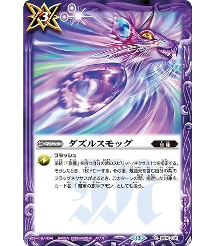 Amazon.co.jp: バトルスピリッツ 冥銃女神カミュ・セクエンス（CP