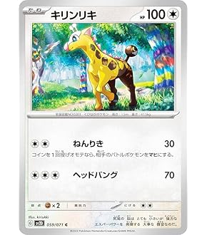ポケモンカードゲーム Kiki Amazon.co.jp: ポケモンカードゲームSV sv5M 拡張パック