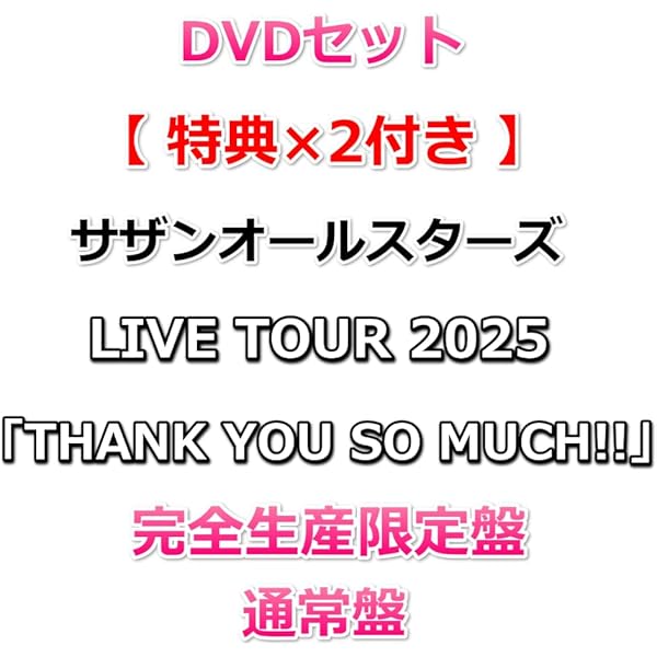 Amazon.co.jp: 【限定特典付き】 サザンオールスターズ LIVE