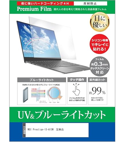 Amazon.co.jp: MSI ビジネス ノートPC Prestige 13 【超軽量990g・第13