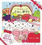 いつも!どこでも、きみに夢中 by ちゃりこ
