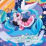 ひみCHU★プリラブマジック / 燦然☆アスタリウム【Type-C】