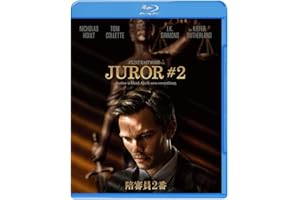 陪審員２番　スペシャル・プライス [Blu-ray]
