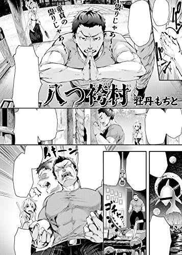 快楽天ビースト 2017年 4月号