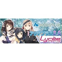 Amazon.co.jp: リセ オーバーチュア Ver.アクアプラス 2.0 ブースター 