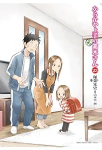 Amazon.co.jp: からかい上手の(元)高木さん (19) (ゲッサン少年