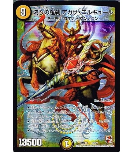 Amazon.co.jp: デュエルマスターズ DMEX17 50/138 クリスティ・ゲート