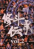 �C�l�`�� vol.2