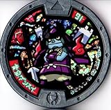 妖怪メダル第4章/Y4-004黄泉ゲンスイ【ホロメダル】