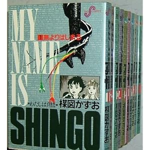 わたしは真悟　全10巻　マーケッットプレイスコミックセット　ビッグコミックスピリッツ