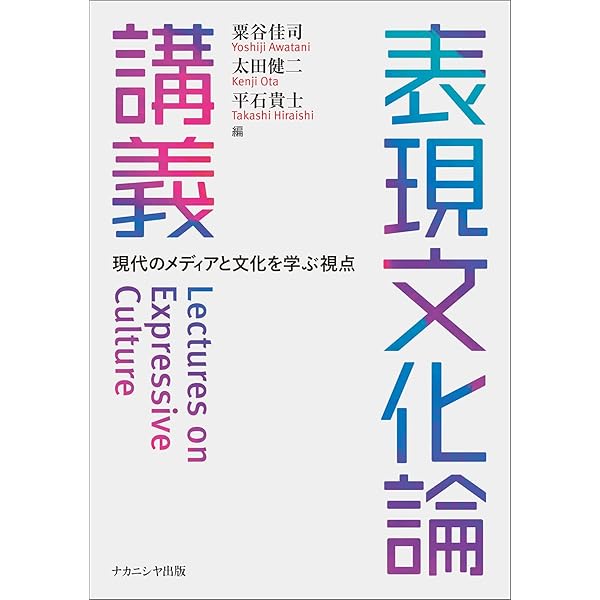 表象文化研究 | 渡辺 守章 |本 | 通販 | Amazon