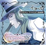 �v�����Z�X�i�C�g���A �L�����N�^�[�\���O�R���N�V���� vol.6�u�C�R�[���v