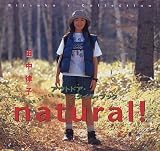 Natural!: アウトドア・スタイル・ブック (Ritsuko’sCollection)