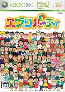 エブリパーティ - Xbox360