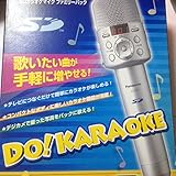 Panasonic DO! KARAOKE SY-MK7A-S SDカラオケマイク (シルバー)