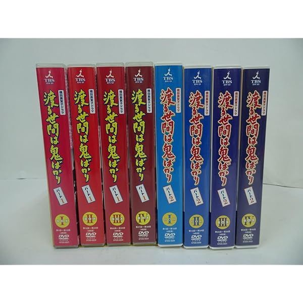 渡る世間は鬼ばかり パート①全16巻パート②全17巻DVD 全33巻 セット Amazon.co.jp: 渡る世間は鬼ばかり パート1 DVD-BOX 3 : 藤岡