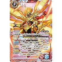 Amazon.co.jp: バトルスピリッツ 太陽龍神シャイントレス・サジット