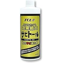 Amazon | TCLPLUS強力サビ取り剤サビトール400ml 【塗っ