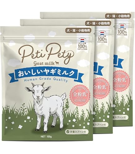 Amazon | ヤギミルク (全脂粉乳, 1kg) 獣医師監修の安心設計 オランダ