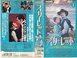 スカーレット‾続・風と共に去りぬ‾(1)(日本語吹替版) [VHS]