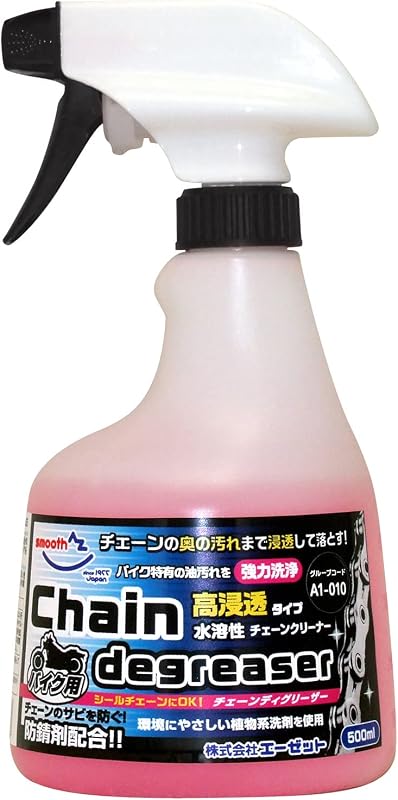 AZ(エーゼット) A1-010 バイク用 チェーンディグリーザー 高浸透 500ml AT805 チェーンクリーナー
