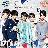勝利の日まて゛