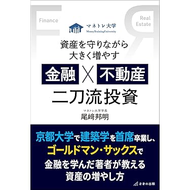 Amazon.co.jp 最新リリース: 金融・銀行 の新着ランキングです。