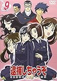 �ߕ߂����Ⴄ�� SECOND SEASON 9
