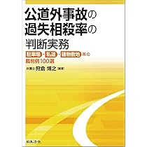 Amazon.co.jp: 自動車保険約款コンメンタールI : 佐野 誠, 山下典孝