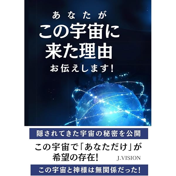 アミ小さな宇宙人 (徳間文庫) | エンリケ・バリオス, さくら ももこ