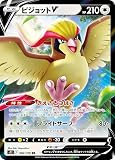 ポケモンカードゲーム S11 082/100 ピジョットV 無 (RR ダブルレア) 拡張パック ロストアビス