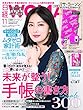 日経ウーマン 2018年 11 月号