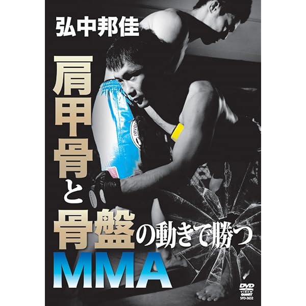 Amazon.co.jp: 青木真也 MMA BEST GROUND TECHNIQUES [DVD