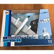 超希少限定品絶版新品未使用】海上保安庁YS－11ラジコン