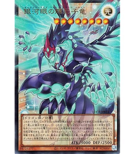 Amazon.co.jp: 【オーバーフレームカード】遊戯王カード LOCR-JP011