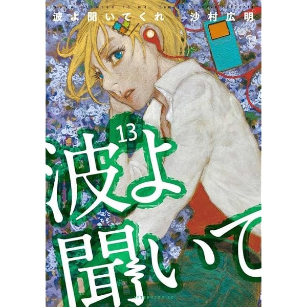Amazon.co.jp: ヨコハマ買い出し紀行 芦奈野ひとし画集 : 芦奈野