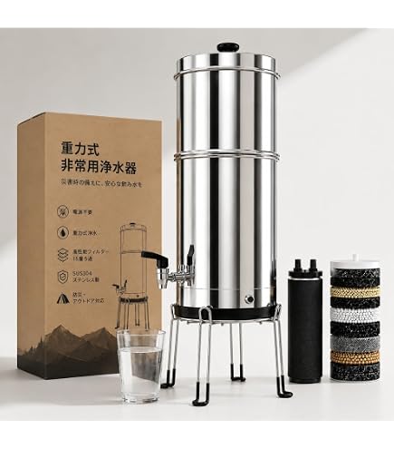 Amazon.co.jp: Berkey(バーキー) 大型重力式浄水器 ブラックBerkey浄水