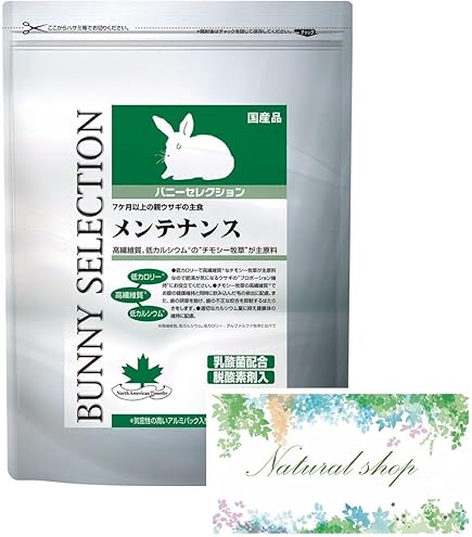 バニーセレクションプロ メンテナンスミックスヘイ2.5kg正規品×4袋＆試食品 バニーセレクションプロ メンテナンスミックスヘイ2.5kg正規品×4袋＆試食品