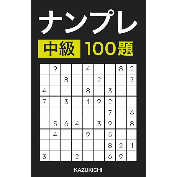 Theナンプレ13全180問 : 脳トレパズル Theナンプレ13全180問 : 脳トレパズル - メルカリ