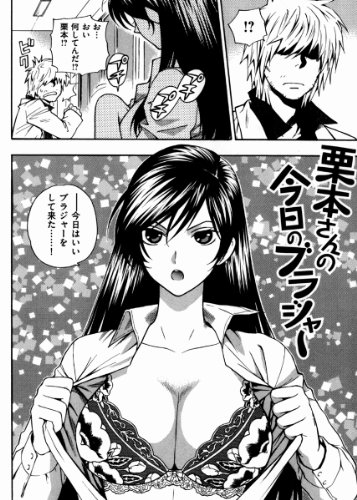 微熱スイッチ (WANI MAGAZINE COMICS SPECIAL)