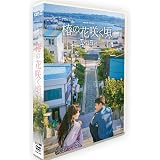 Amazon 椿の花が咲く頃ost When The Camellia Blooms 輸入盤 Various 輸入盤 ミュージック