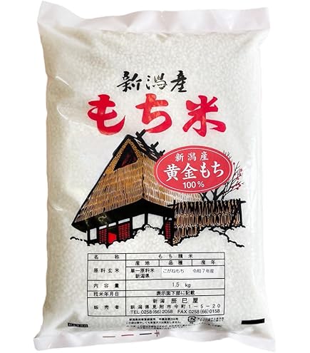 Amazon.co.jp: 米穀店食の健康社 もち米 (1kg) 広島県産 国産 精米 餅