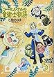 コーセルテルの竜術士物語 (5) (IDコミックス ZERO-SUMコミックス)