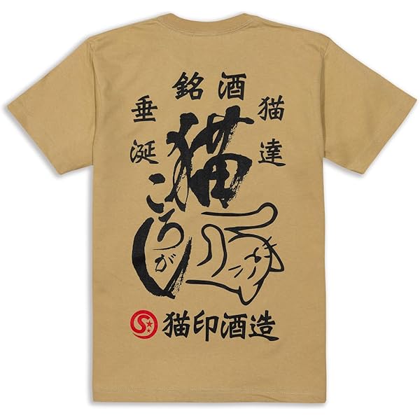 MOTHER 2 GYIG STRIKES BACK! Tシャツ MOTHER 2 GYIG STRIKES BACK! Tシャツ