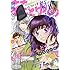 「別冊花とゆめ 2016年7月号」
