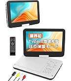 Amazon.co.jp: 【新機種】 ASUTAS ポータブルdvdプレーヤー 17.9型